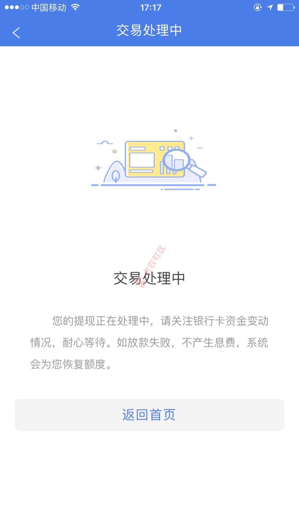 安逸花，还了就借不出来了，我的钱都在里面74 / 作者:nardus / 
