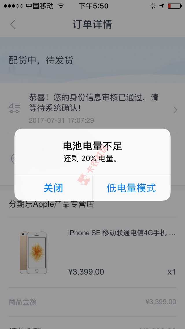 分期乐买成功了？多久拿到货呀？求告知，d84 / 作者:AAA湖州信贷小张 / 