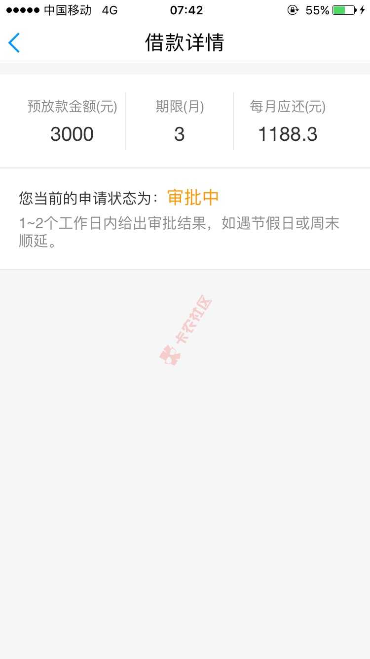 快贷，上个月提前一期还了一直秒拒，刚刚试93 / 作者:天涯路 / 