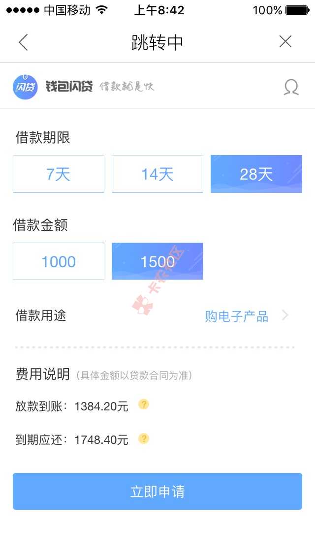 小口子，芝麻分是选择项目。
挖财信用卡管73 / 作者:wo9696996 / 