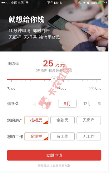 【优啦金融】授权网银流水,最高下款30万申请条件及操作...71 / 作者:大刀 / 