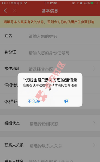 【优啦金融】授权网银流水,最高下款30万申请条件及操作...22 / 作者:大刀 / 