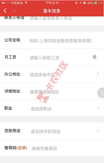 【优啦金融】授权网银流水,最高下款30万申请条件及操作...75 / 作者:大刀 / 
