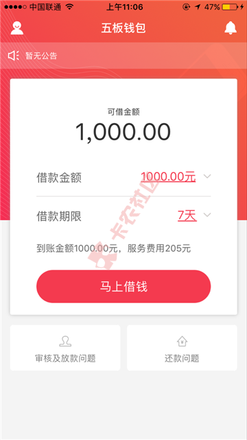 最新上线：五板钱包   资料简单  可借100025 / 作者:dn诗 / 