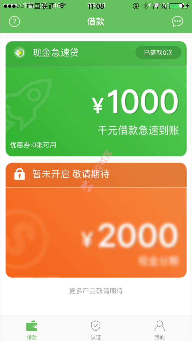 ，简单资料即可申请，最高1000！78 / 作者:科比 / 