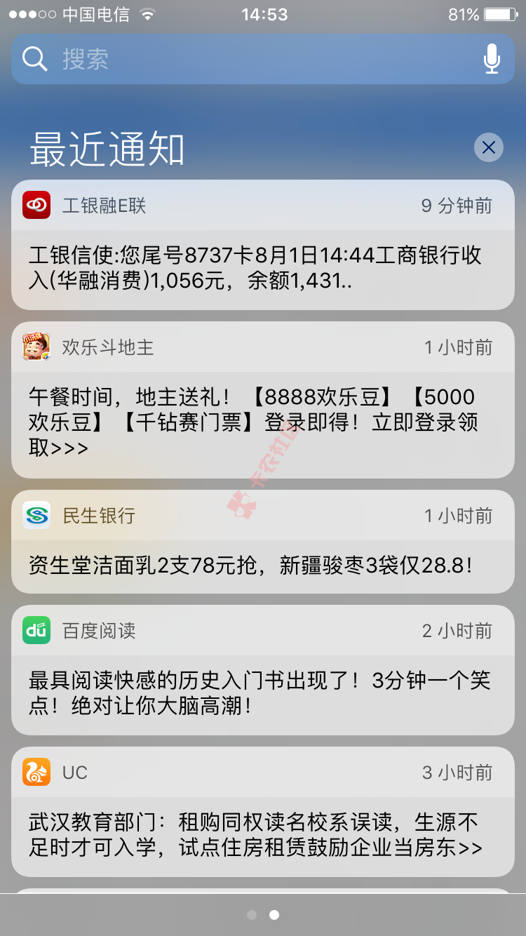 申请好多个突然到账1000，找半天不知道是谁的怎么解？ ...56 / 作者:1016554785 / 