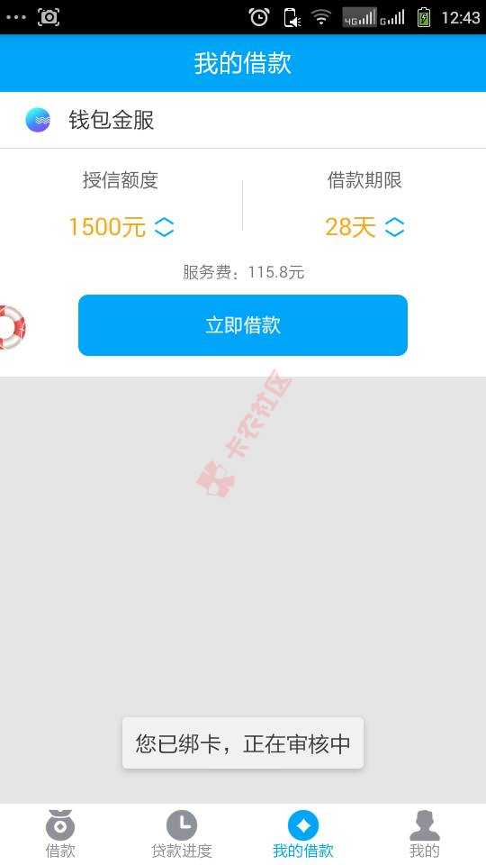 贷款钱包极速版 芝麻分口子，最高下款5000申请条件及操...82 / 作者:简单很快乐丶 / 
