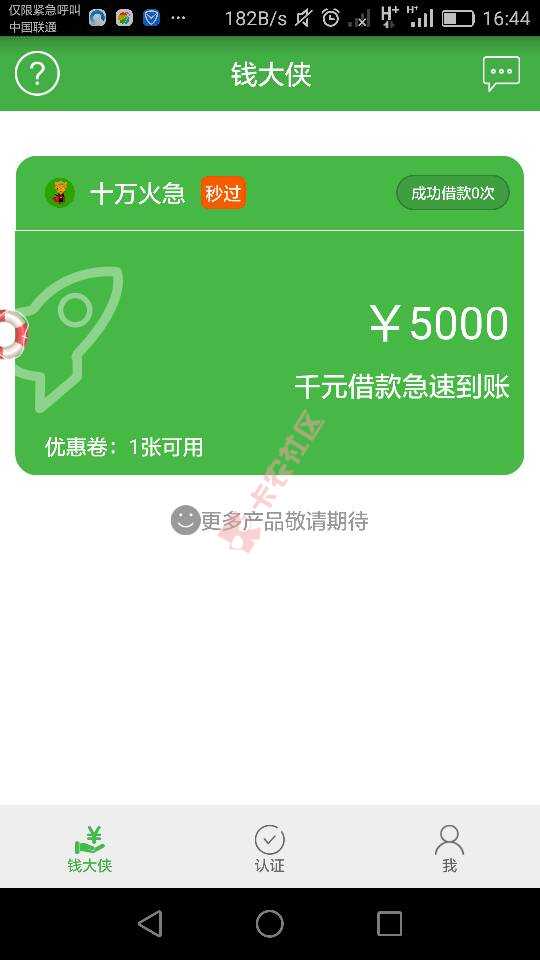 钱大侠就是大侠，500变5000，厉害，56 / 作者:让我们一起找 / 
