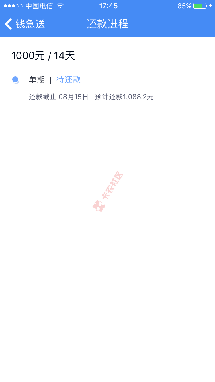 分享一个，利息还可以，今天申请今天下的21 / 作者:1016554785 / 