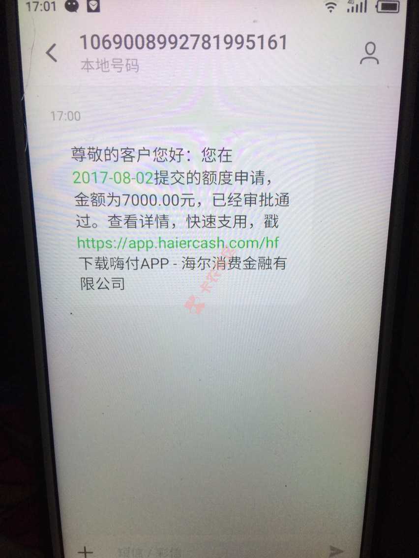 分享口子：海尔金融的够花。要求：人脸识别27 / 作者:卧榻天下 / 