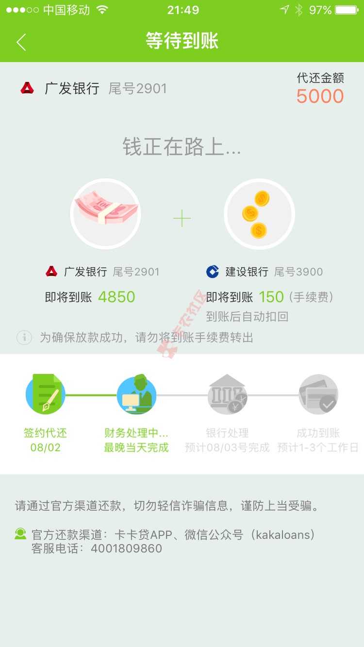 这个是不是稳了？多久到帐75 / 作者:shanheng / 