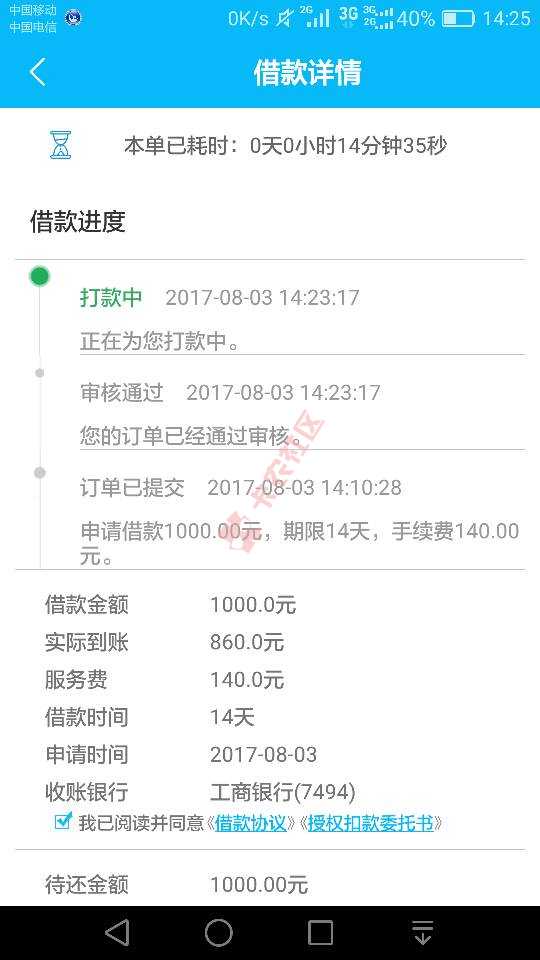先花钱 火热下款口子 今天开始放水  统统下款85 / 作者:cdjcly881189 / 