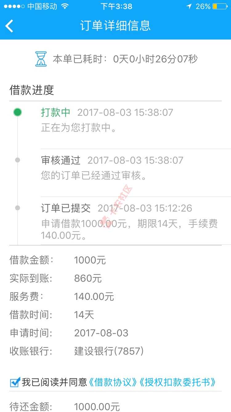 先花钱 火热下款口子 今天开始放水  统统下款61 / 作者:阿墨 / 