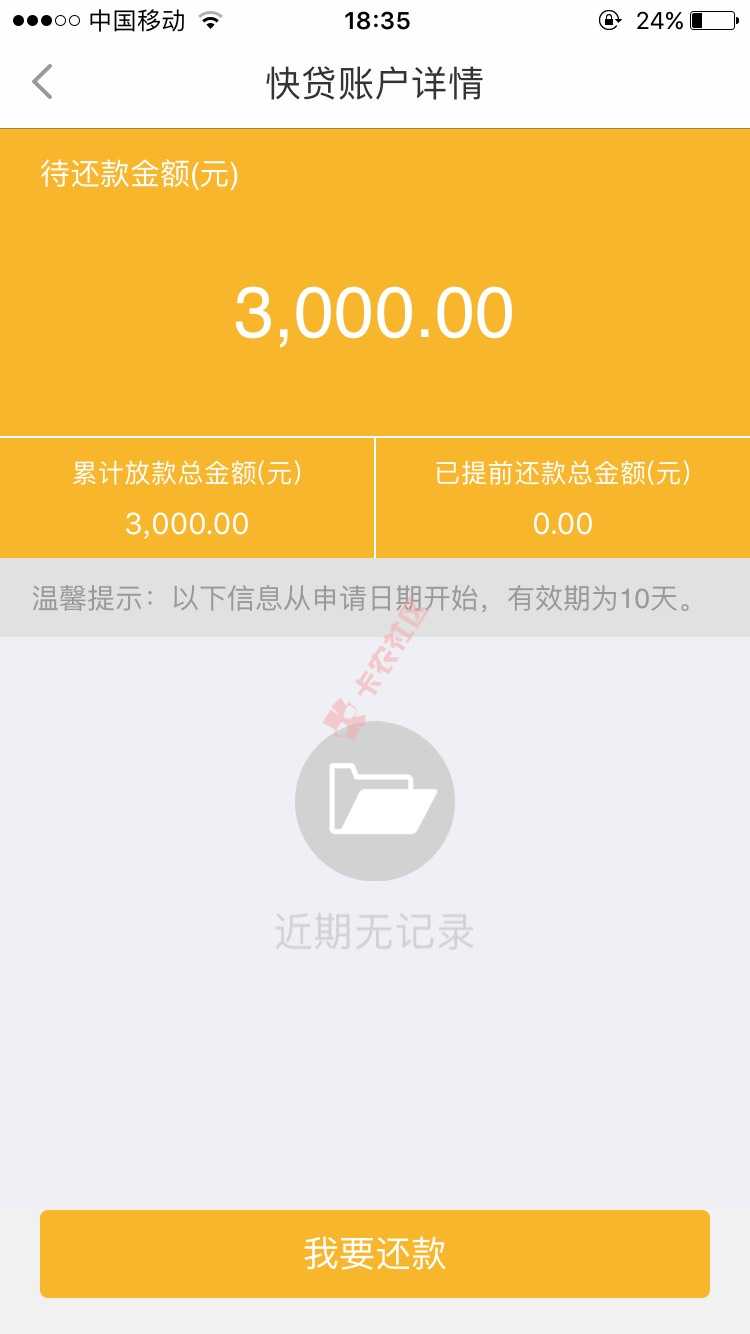以成功放款4 / 作者:13547116090 / 