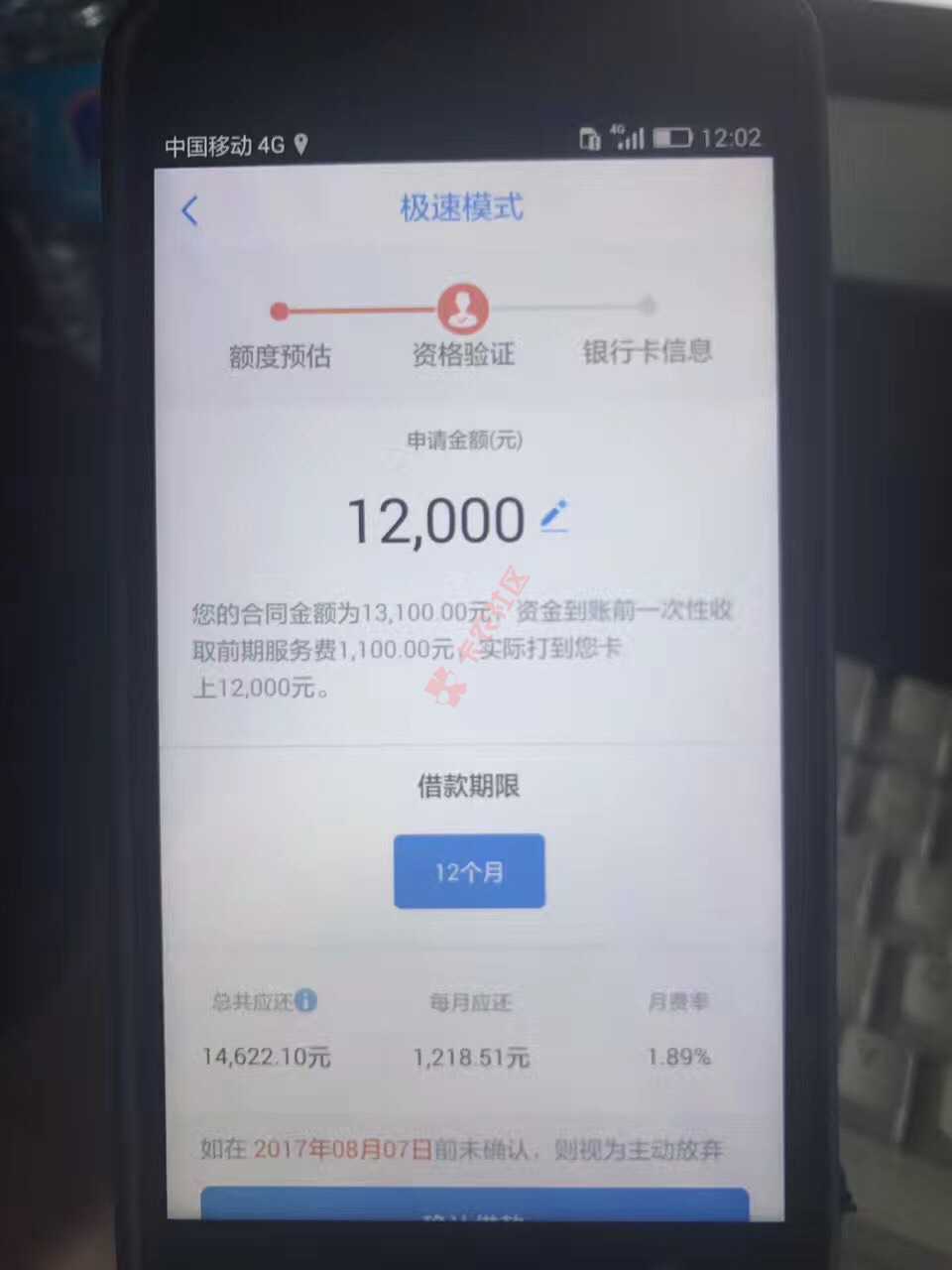 老铁们帮忙看看，这是什么口子。和淘宝有关28 / 作者:nek1125 / 