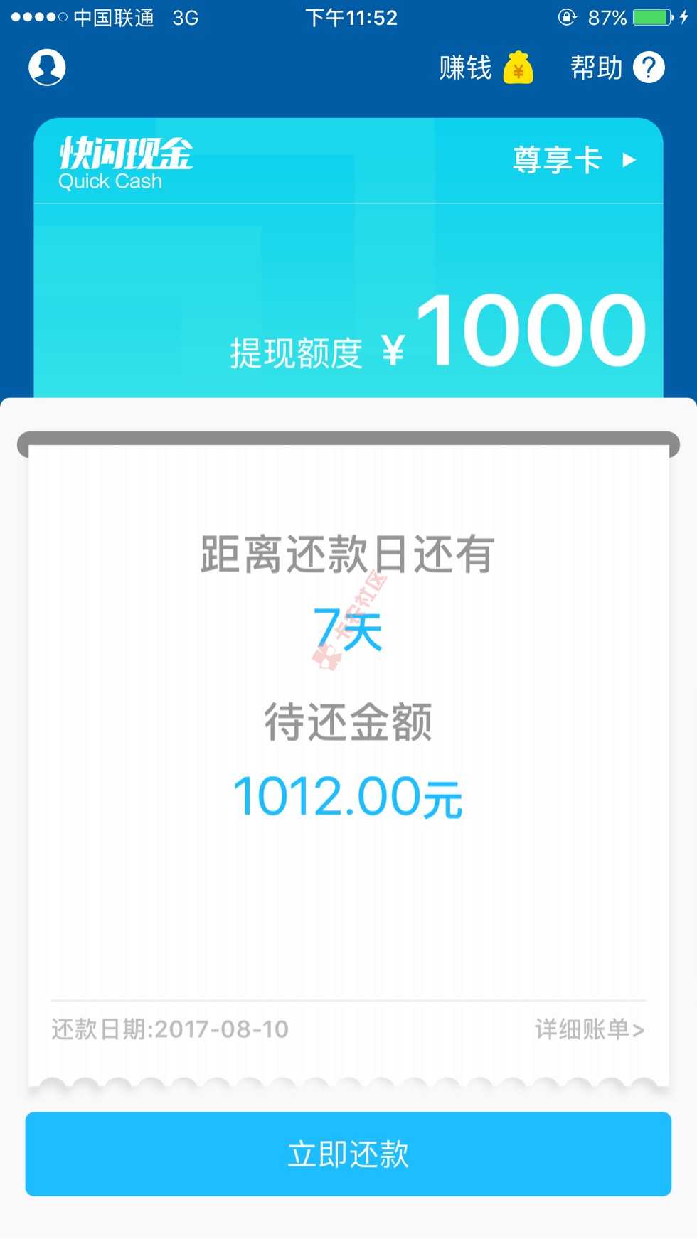 秒批秒下的，不是拖，我也是刚才看到别人发45 / 作者:704340800 / 