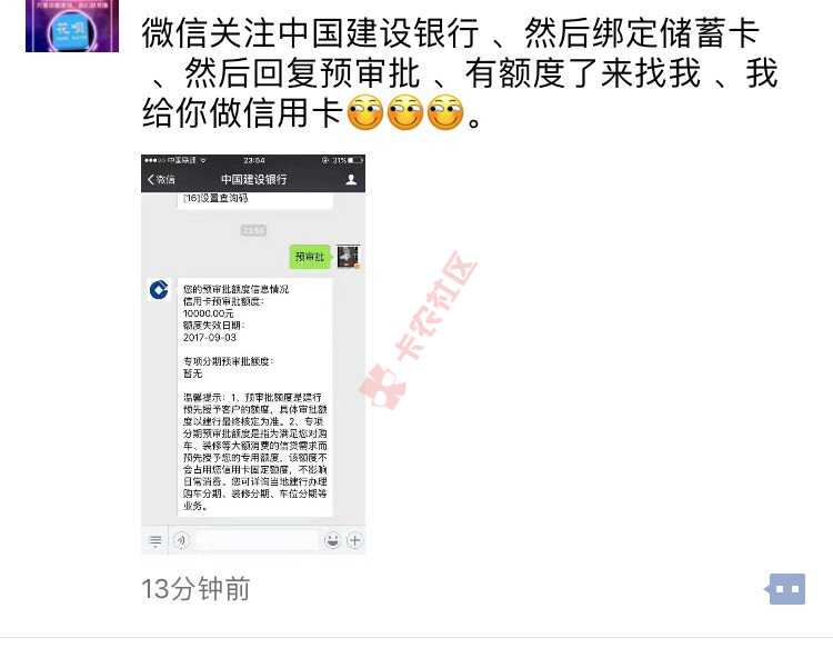 各位老友们这是真的吗？黑户也可以吗？93 / 作者:左些咯内忧 / 