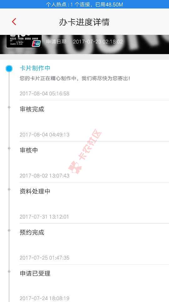 招行放水了，大家去试试共计申请12次这次74 / 作者:sesetmd / 