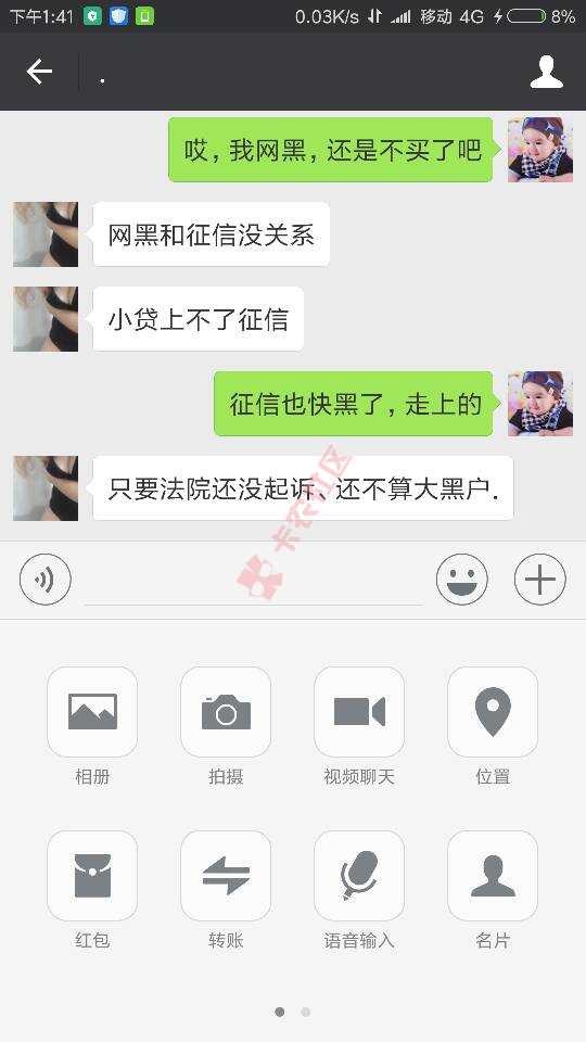 微粒贷真这么疯狂？47 / 作者:13792650870 / 