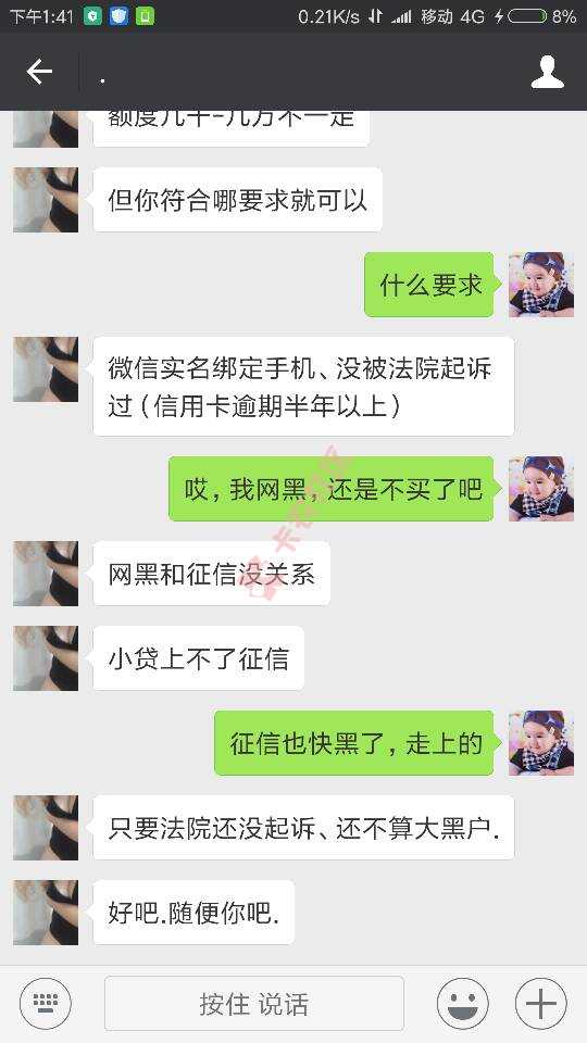 微粒贷真这么疯狂？64 / 作者:13792650870 / 