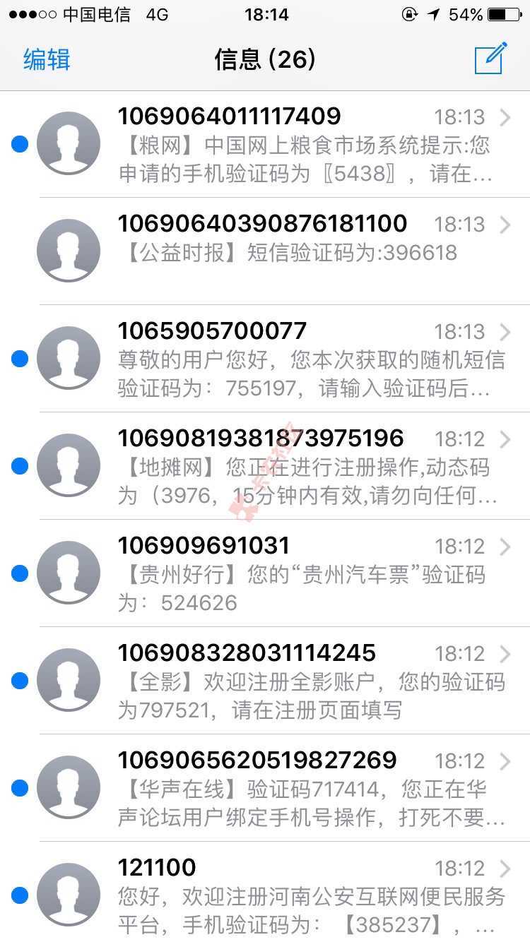 无缘无故被催收狗骂，还短信轰炸我，有没有22 / 作者:小许宝宝 / 