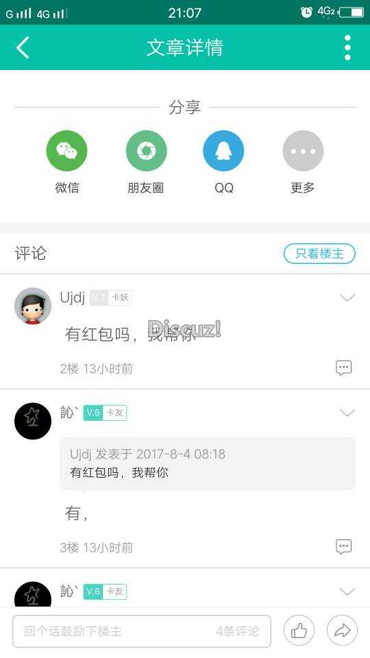 来自经验交流57 / 作者:訫` / 