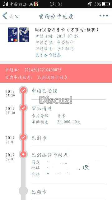 这样可以直接去领卡了吗？会不会要工作证明98 / 作者:墨离殇痕 / 