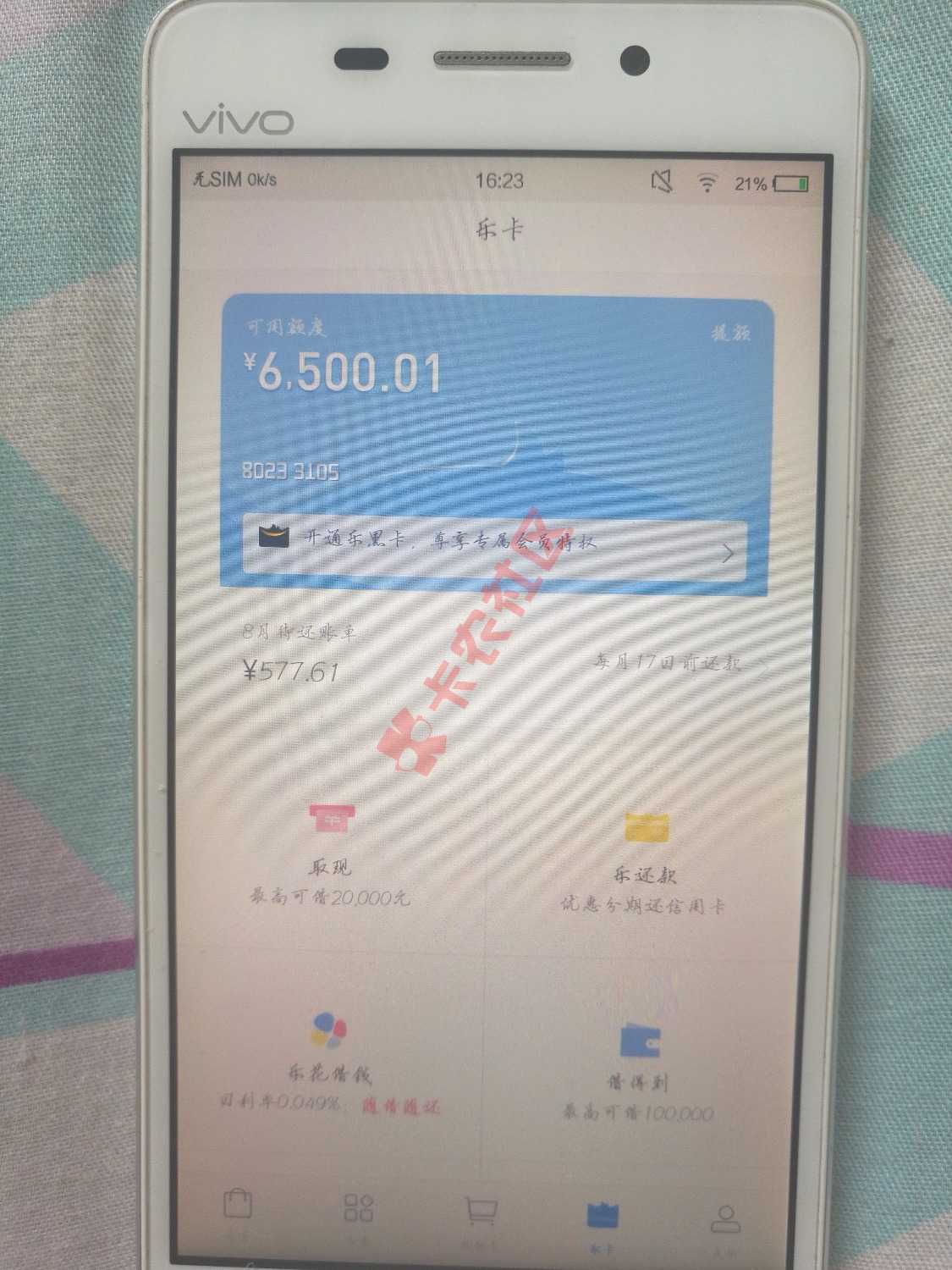 重磅提额兄弟们！！！口子（分期乐）更新最54 / 作者:阿拉丁不悲伤 / 