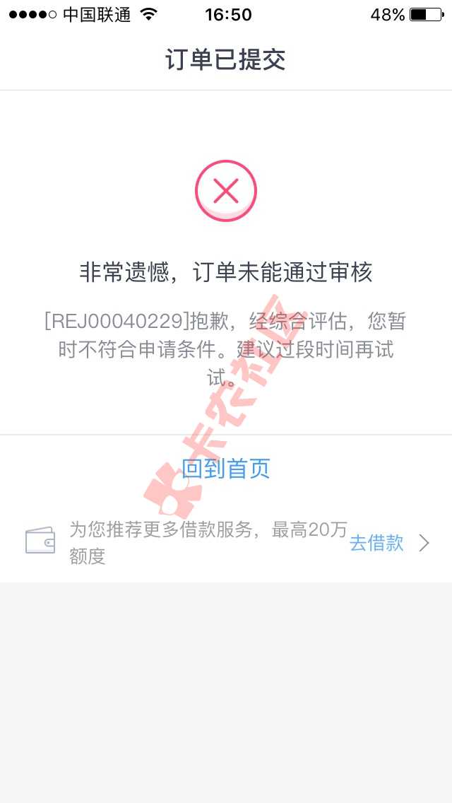 重磅提额兄弟们！！！口子（分期乐）更新最90 / 作者:cuijun188 / 