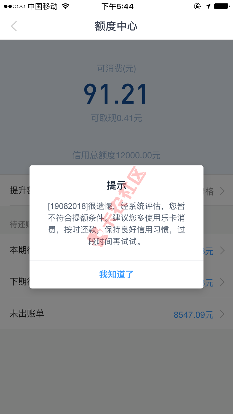 重磅提额兄弟们！！！口子（分期乐）更新最94 / 作者:方方土 / 
