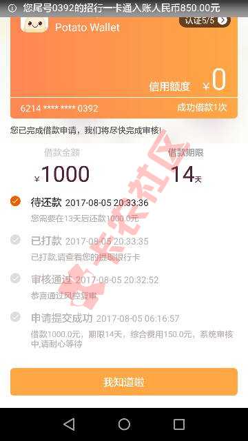 各位撸友，再来一波，土豆用钱，搜狗应用下95 / 作者:809013553 / 