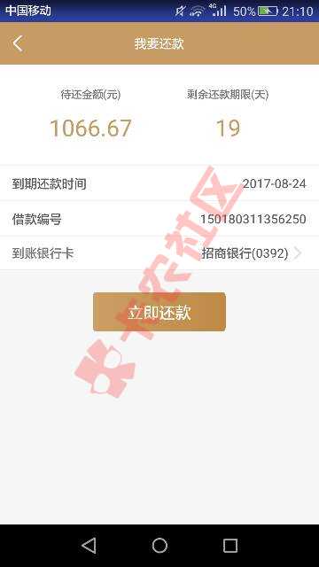 在推一个，信用金库，认证完有额度必下，314 / 作者:809013553 / 