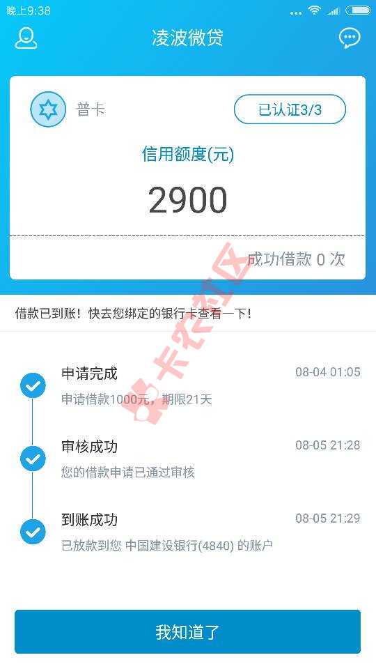 审核2天到账了4 / 作者:不复过去 / 
