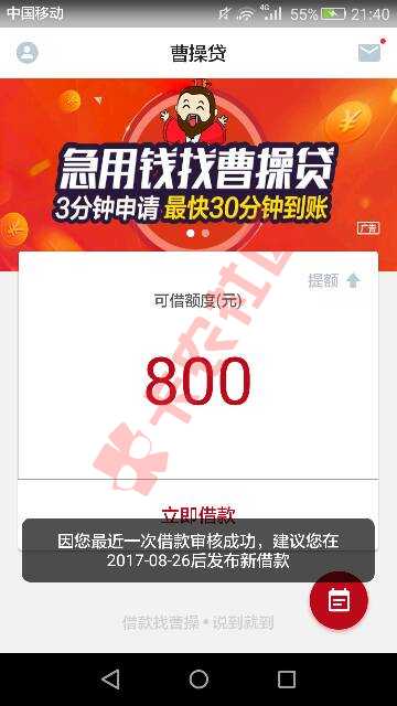 请勿说脏话……MB，曹操贷套路。11号还89 / 作者:809013553 / 