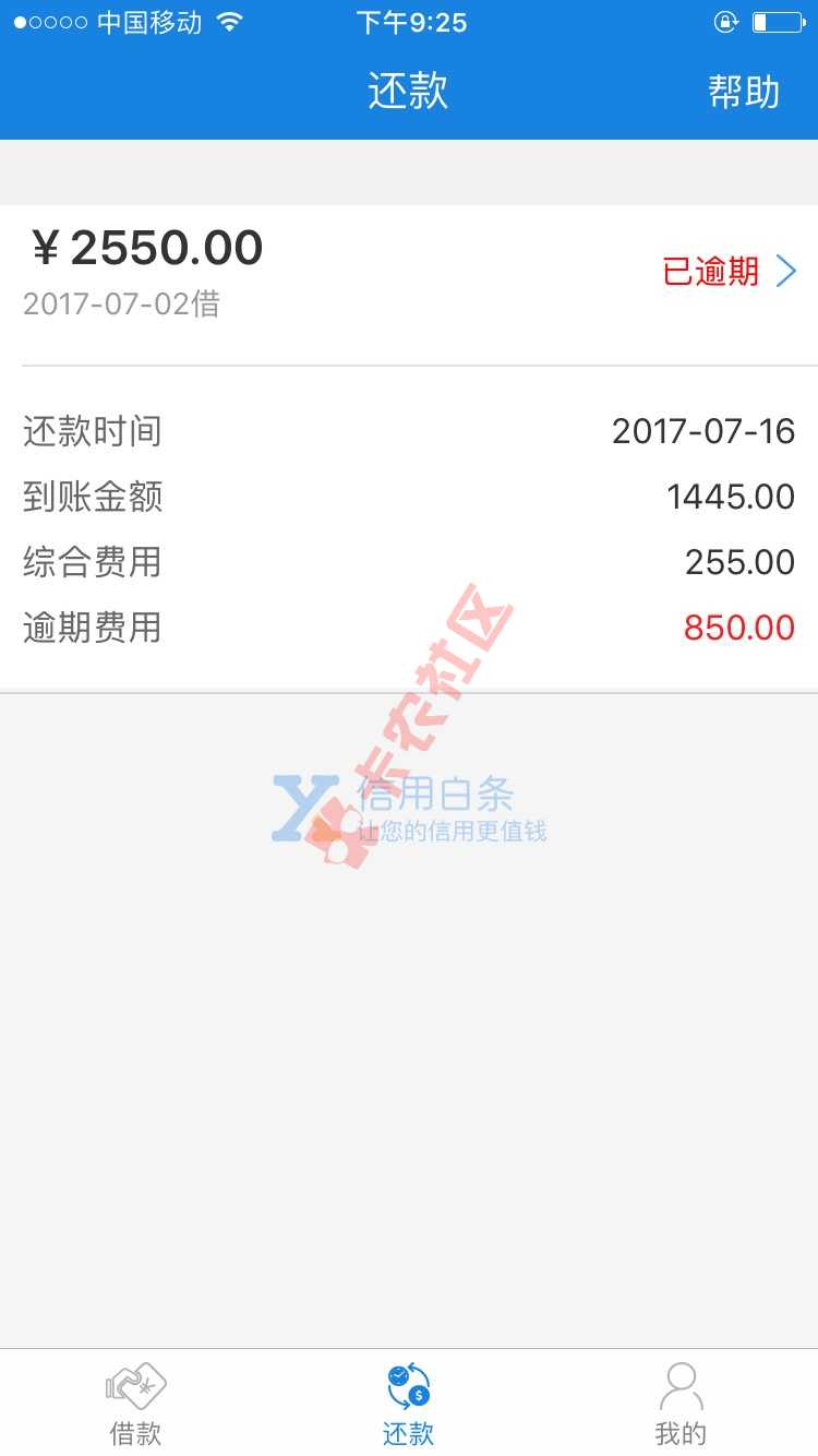 各种逾期后，实在能下钱的
迁易贷54 / 作者:MaSon / 