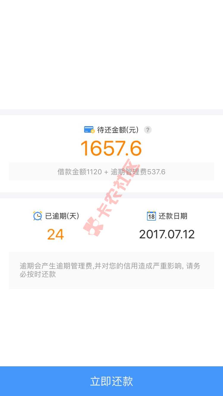 各种逾期后，实在能下钱的
迁易贷95 / 作者:MaSon / 