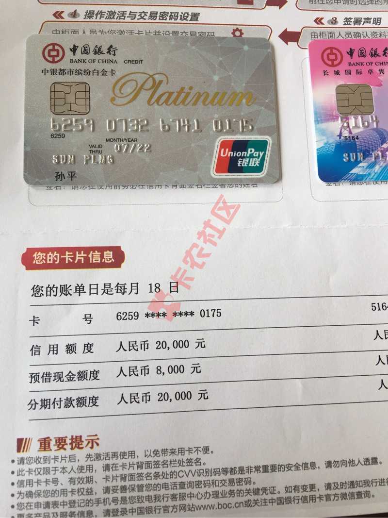 中国银行信用卡进度查询 如何查询中国银行信用卡申请进度19 / 作者:孙平 / 
