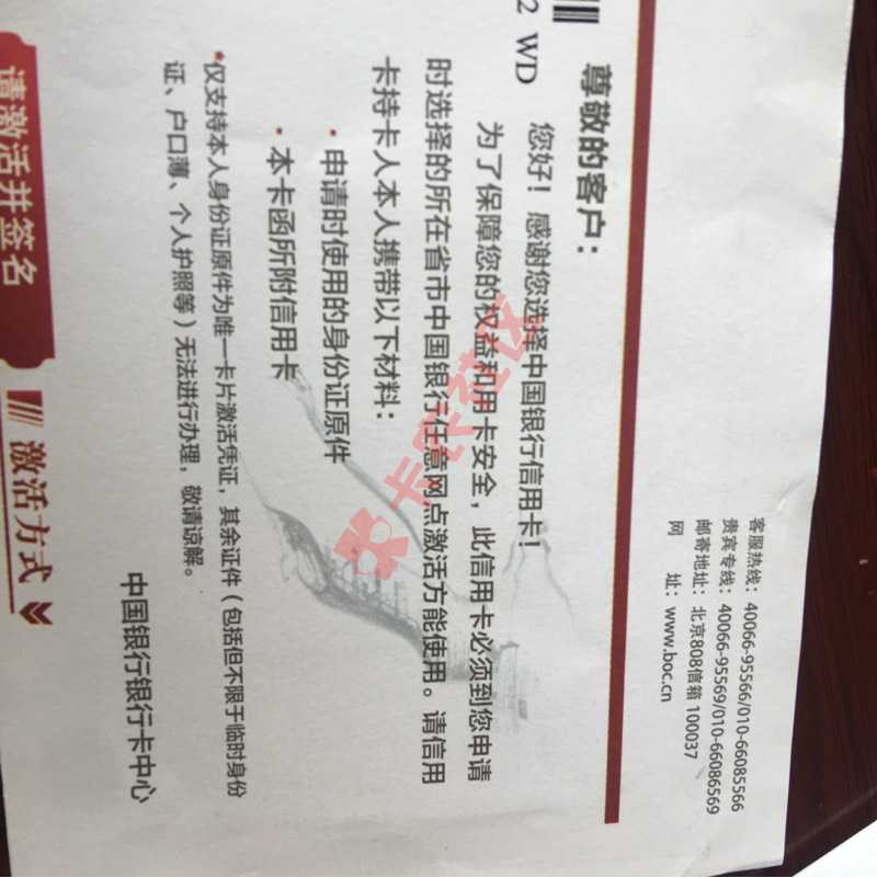 中国银行信用卡进度查询 如何查询中国银行信用卡申请进度58 / 作者:孙平 / 