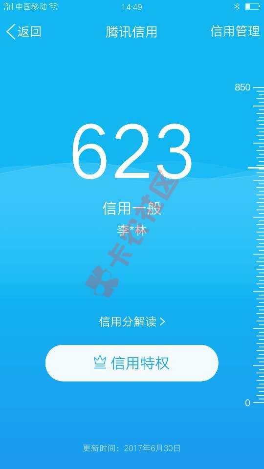 强开开通腾讯信用技术,有信用分离微粒贷就不远了。91 / 作者:13658548723 / 