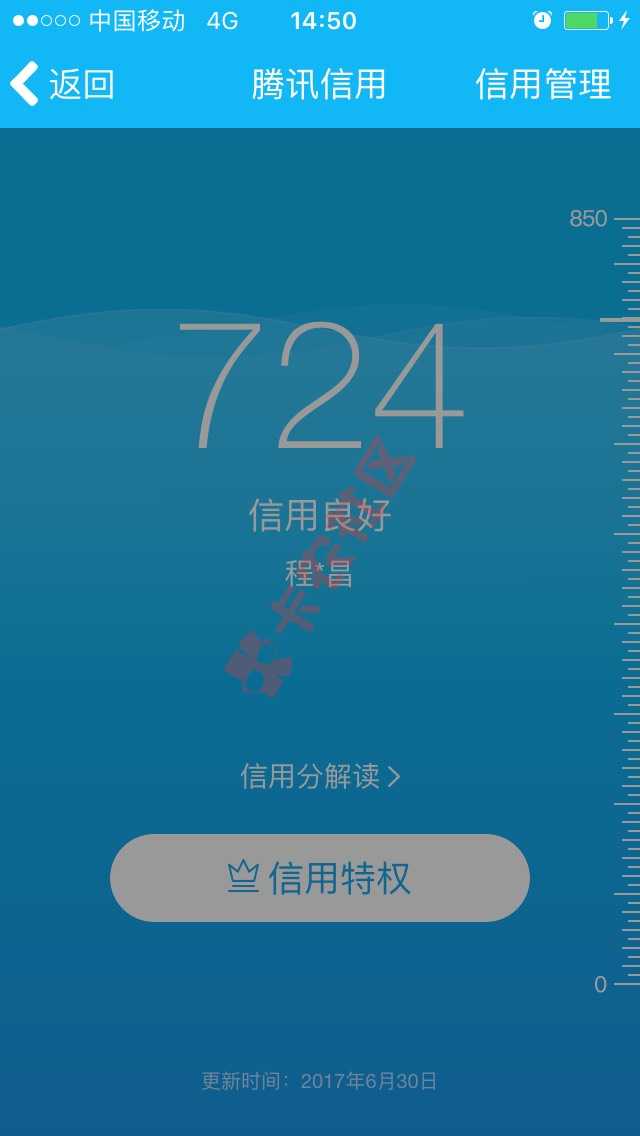强开开通腾讯信用技术,有信用分离微粒贷就不远了。64 / 作者:流苏 / 