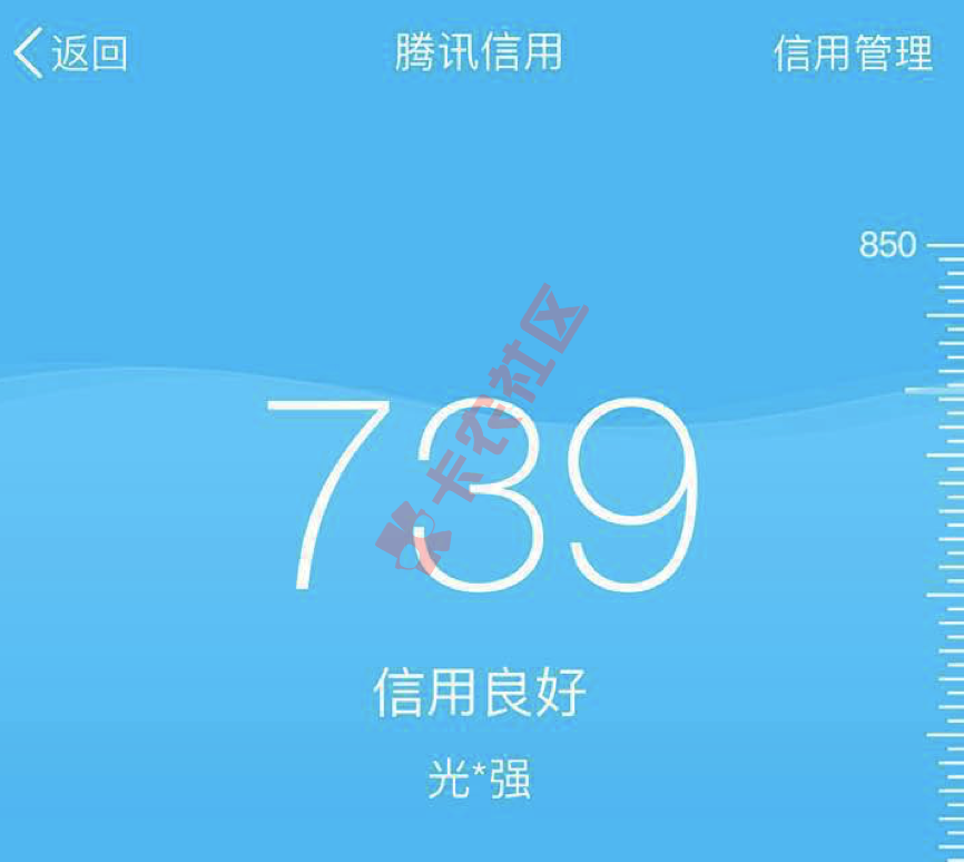 强开开通腾讯信用技术,有信用分离微粒贷就不远了。78 / 作者:卡农飙车手 / 