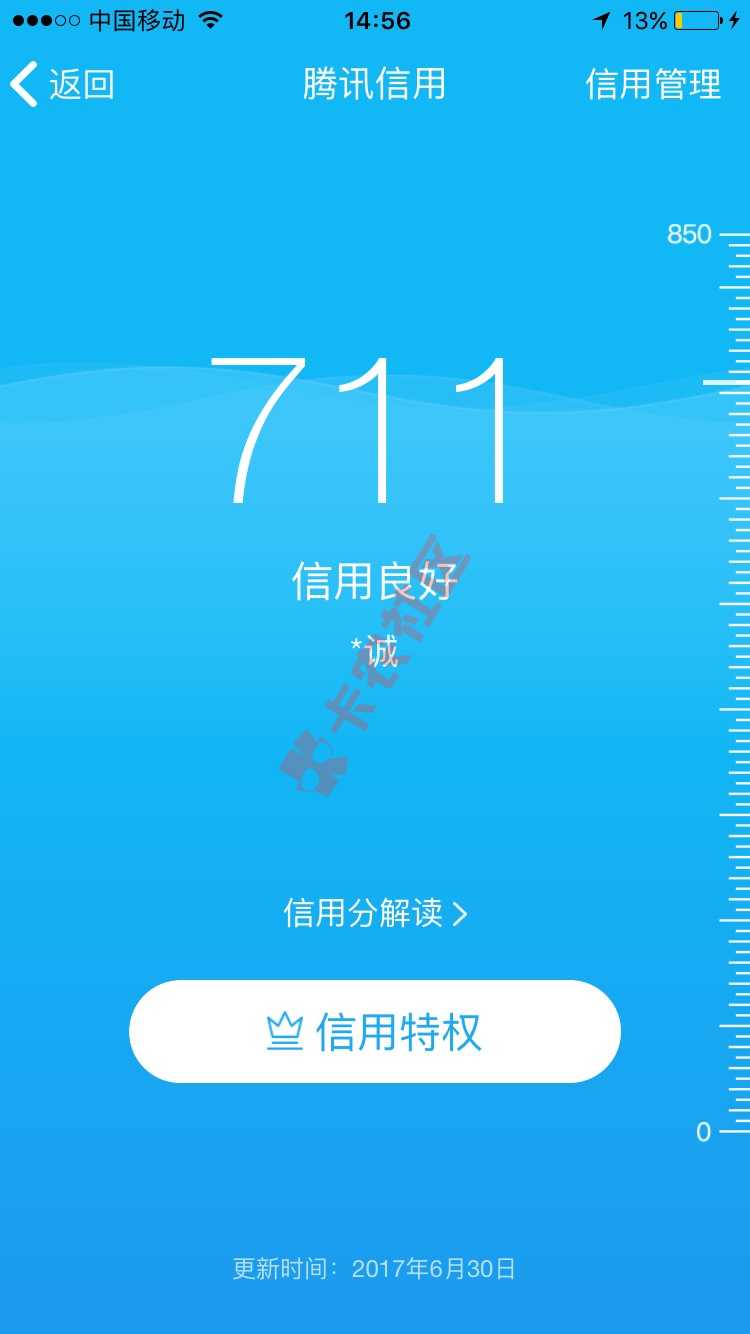 强开开通腾讯信用技术,有信用分离微粒贷就不远了。7 / 作者:zhang14723 / 