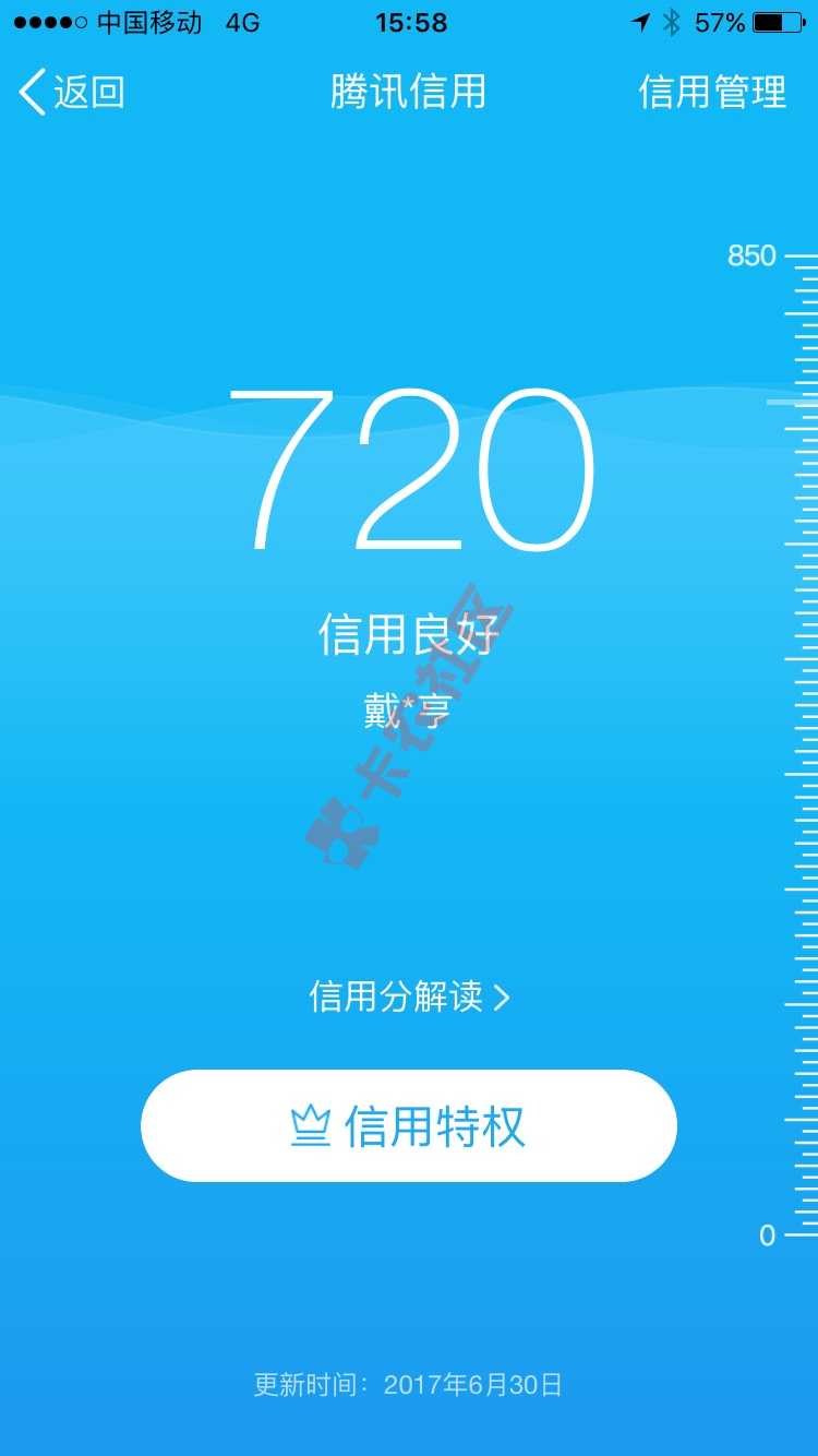 强开开通腾讯信用技术,有信用分离微粒贷就不远了。97 / 作者:shanheng / 