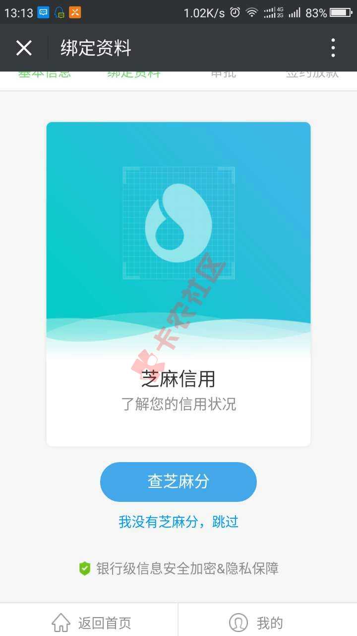 快贷，黑科技，跳过芝麻分，无视淘宝，人人3000！！52 / 作者:大刀 / 