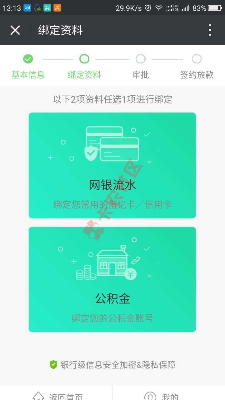快贷，黑科技，跳过芝麻分，无视淘宝，人人3000！！75 / 作者:大刀 / 