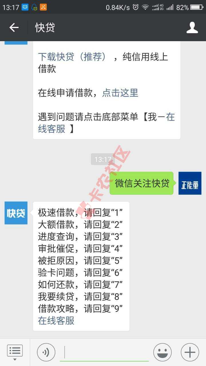 快贷，黑科技，跳过芝麻分，无视淘宝，人人3000！！75 / 作者:大刀 / 