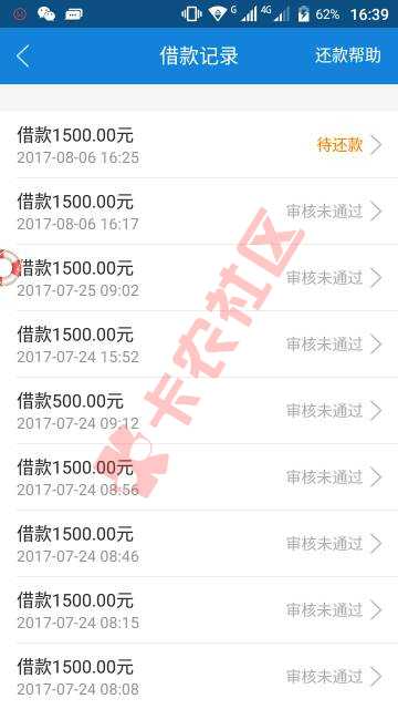 关于信用白条，说一下，最近申请了一个下款77 / 作者:山东徐 / 