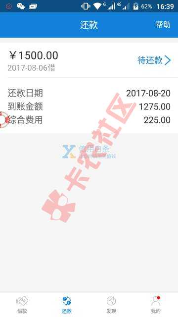 关于信用白条，说一下，最近申请了一个下款90 / 作者:山东徐 / 