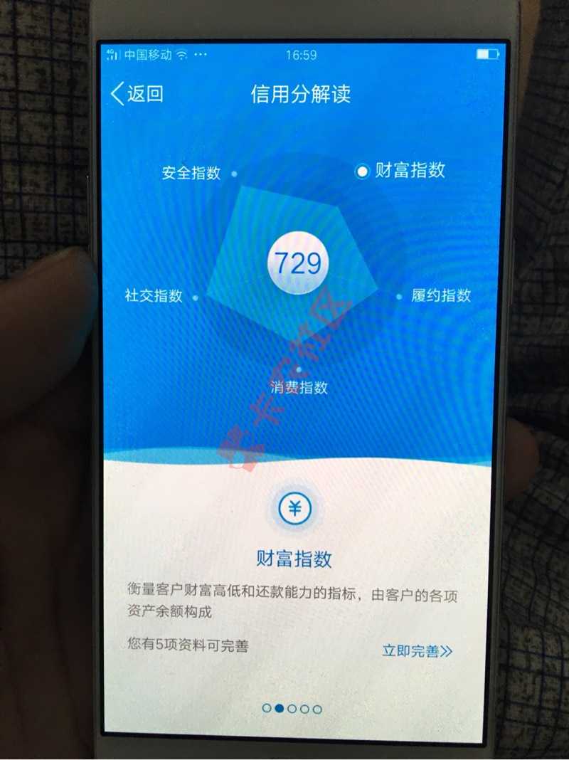 强开开通腾讯信用技术,有信用分离微粒贷就不远了。44 / 作者:华哥哥 / 