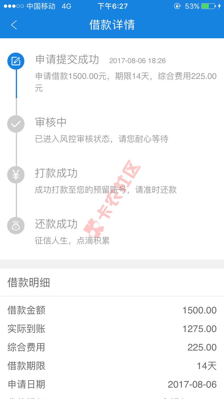 关于信用白条，说一下，最近申请了一个下款70 / 作者:zixin888 / 